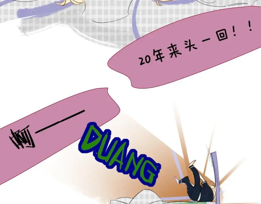 第69话 约会（上） 第5页