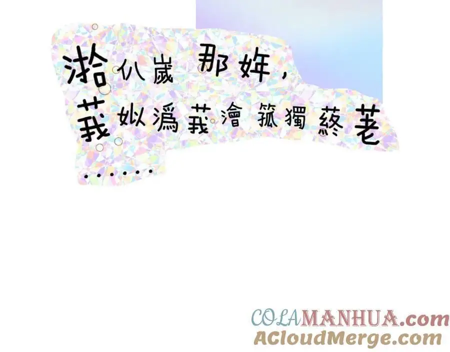 第69话 约会（上） 第7页