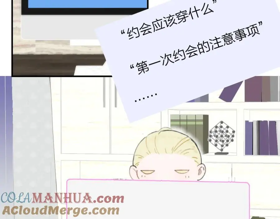 第69话 约会（上） 第10页