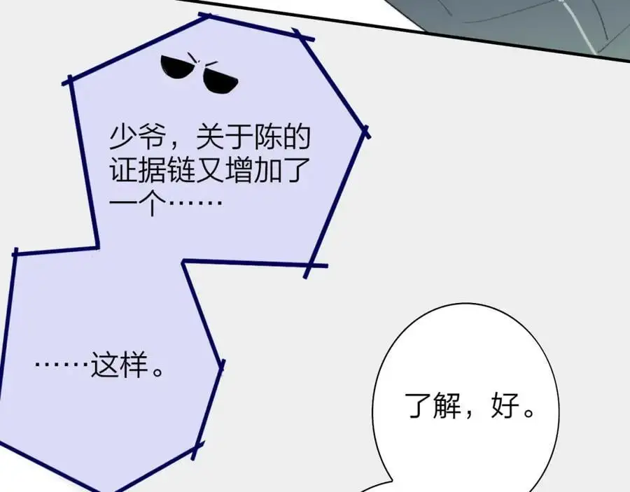 第69话 约会（上） 第17页