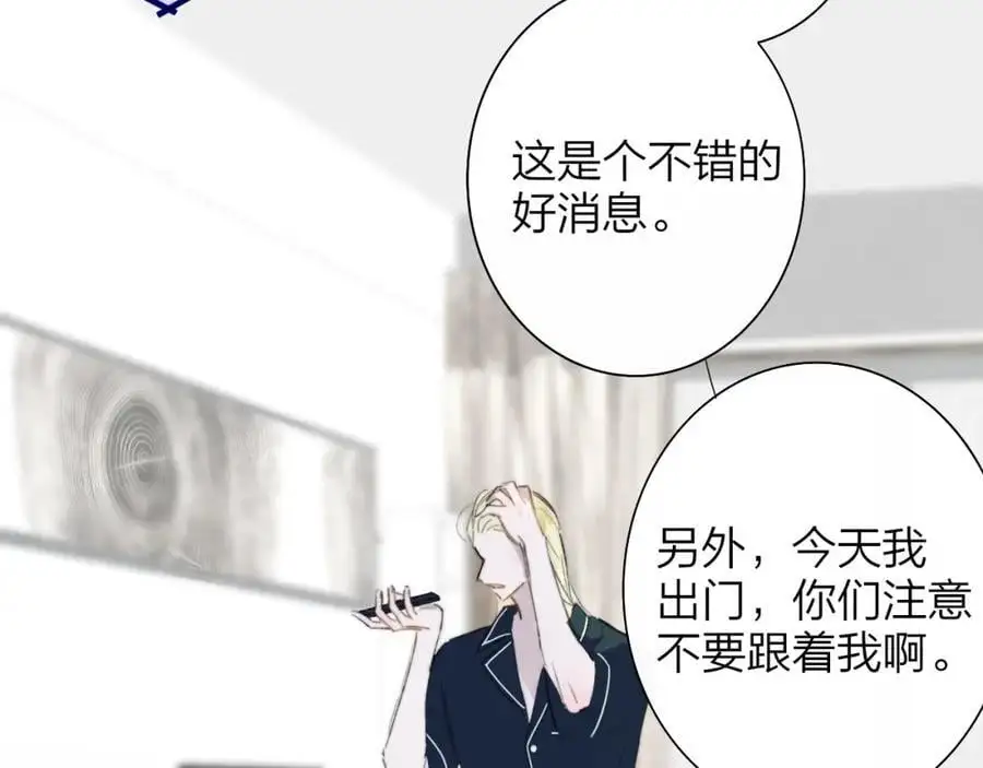 第69话 约会（上） 第18页