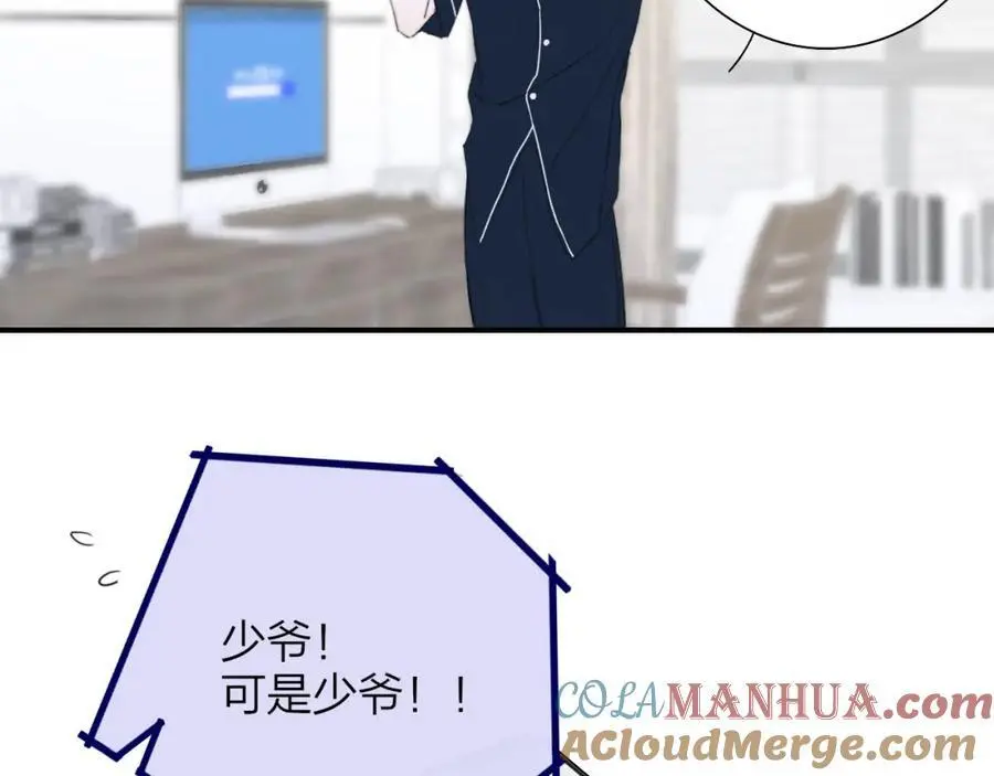 第69话 约会（上） 第19页