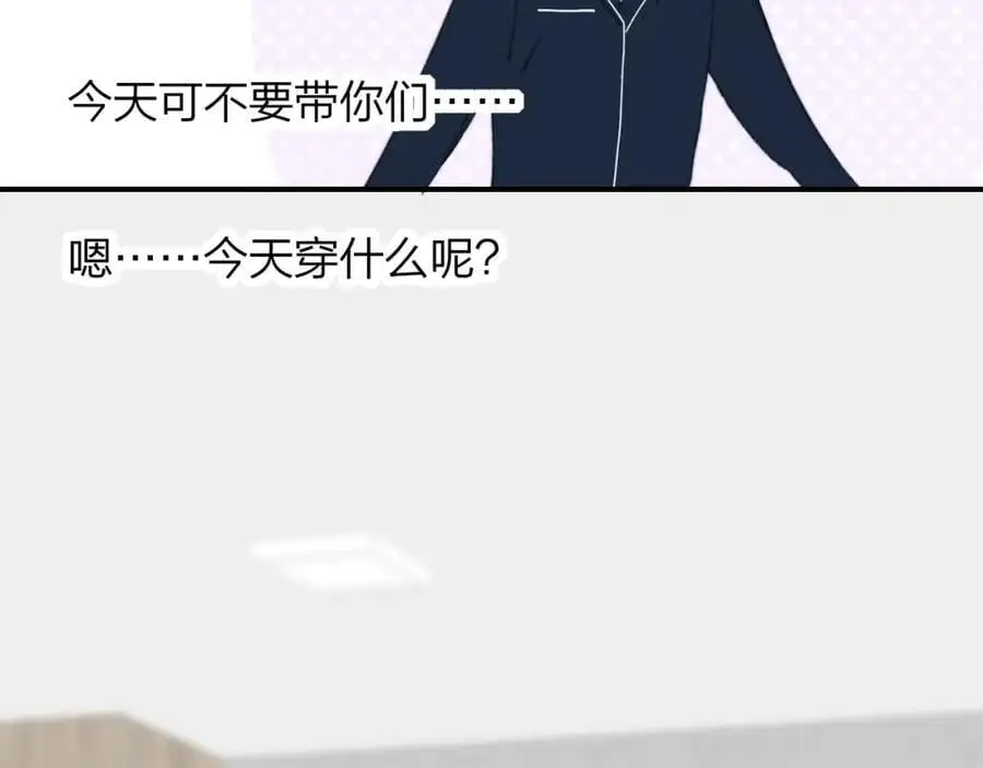 第69话 约会（上） 第21页