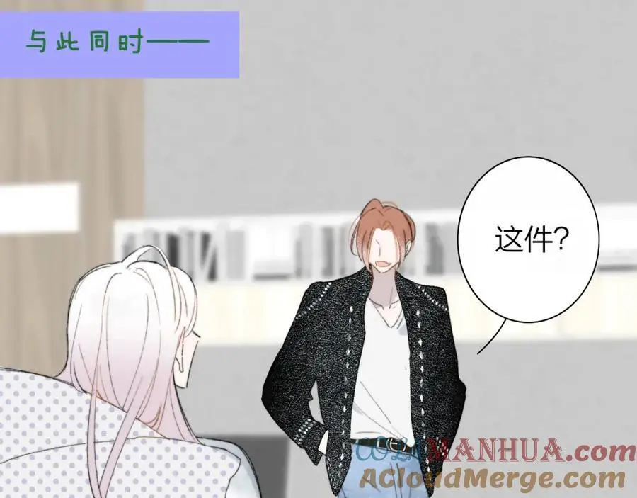 第69话 约会（上） 第22页