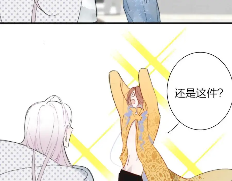 第69话 约会（上） 第23页