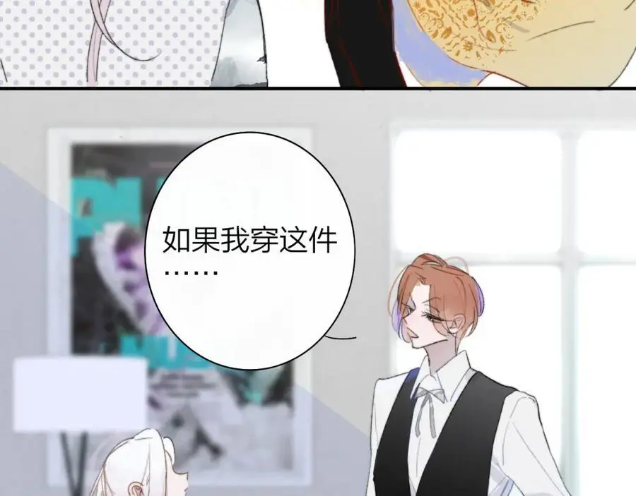 第69话 约会（上） 第24页