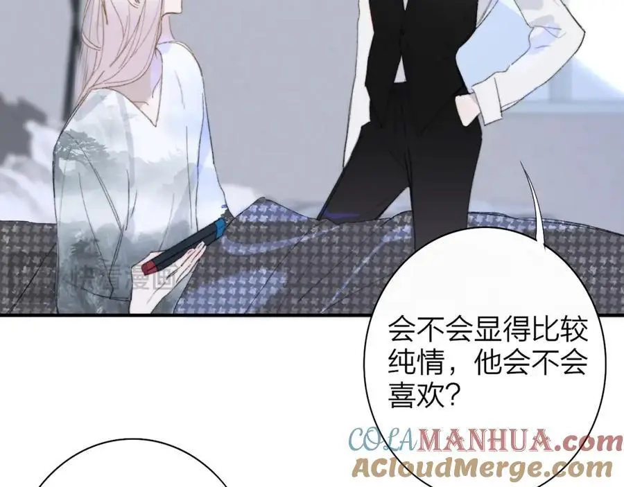 第69话 约会（上） 第25页
