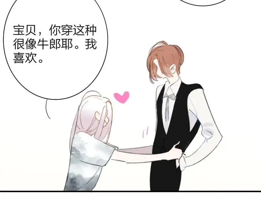 第69话 约会（上） 第26页