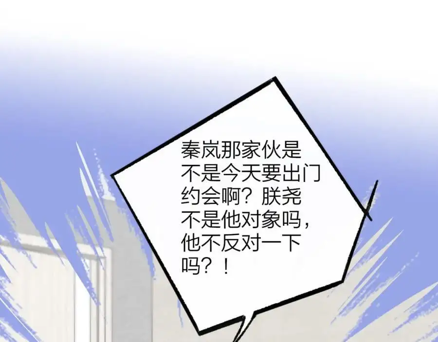第69话 约会（上） 第29页