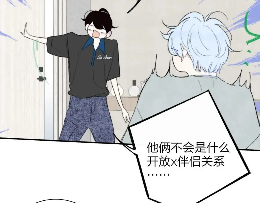 第69话 约会（上） 第30页