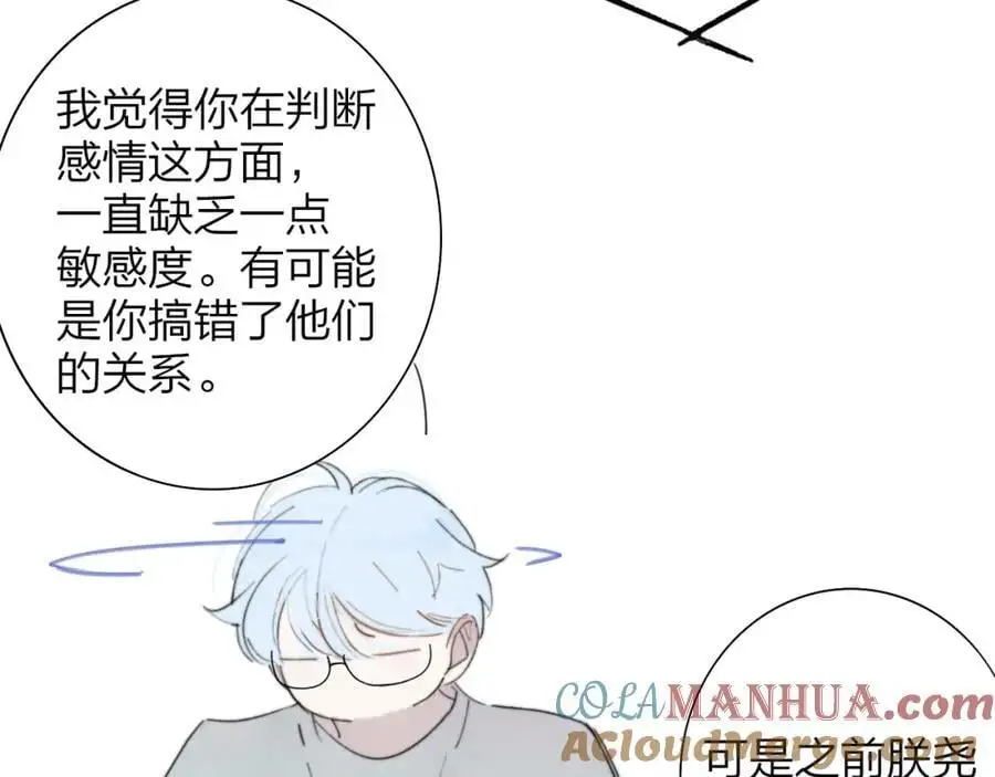 第69话 约会（上） 第31页