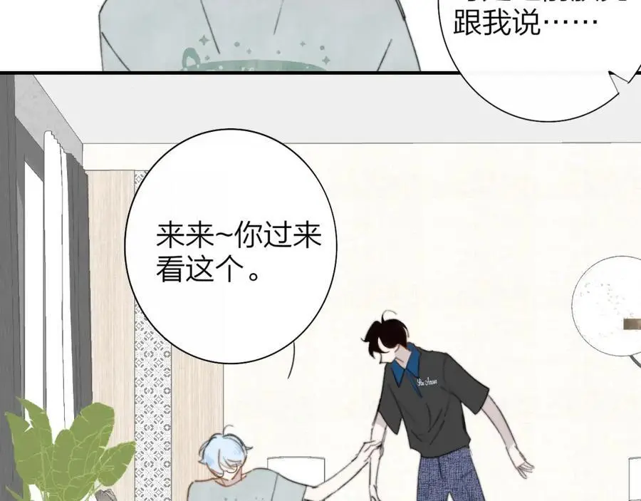 第69话 约会（上） 第32页