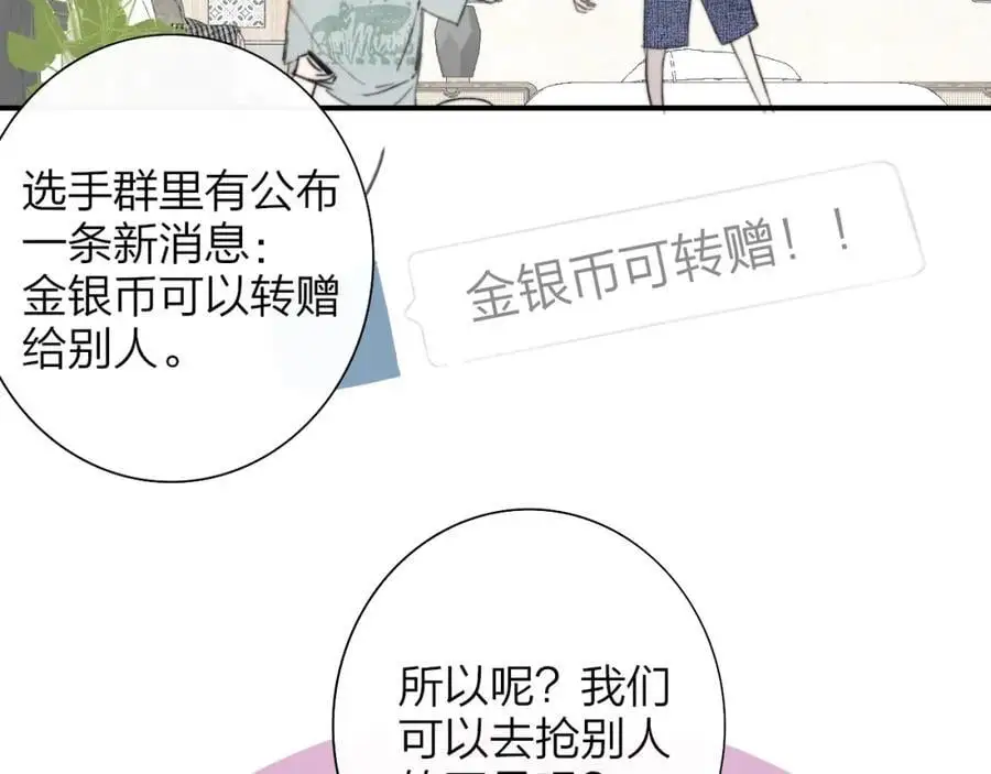 第69话 约会（上） 第33页