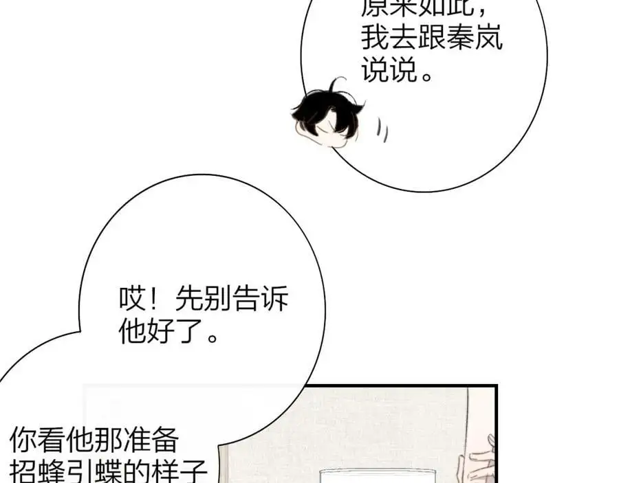 第69话 约会（上） 第36页