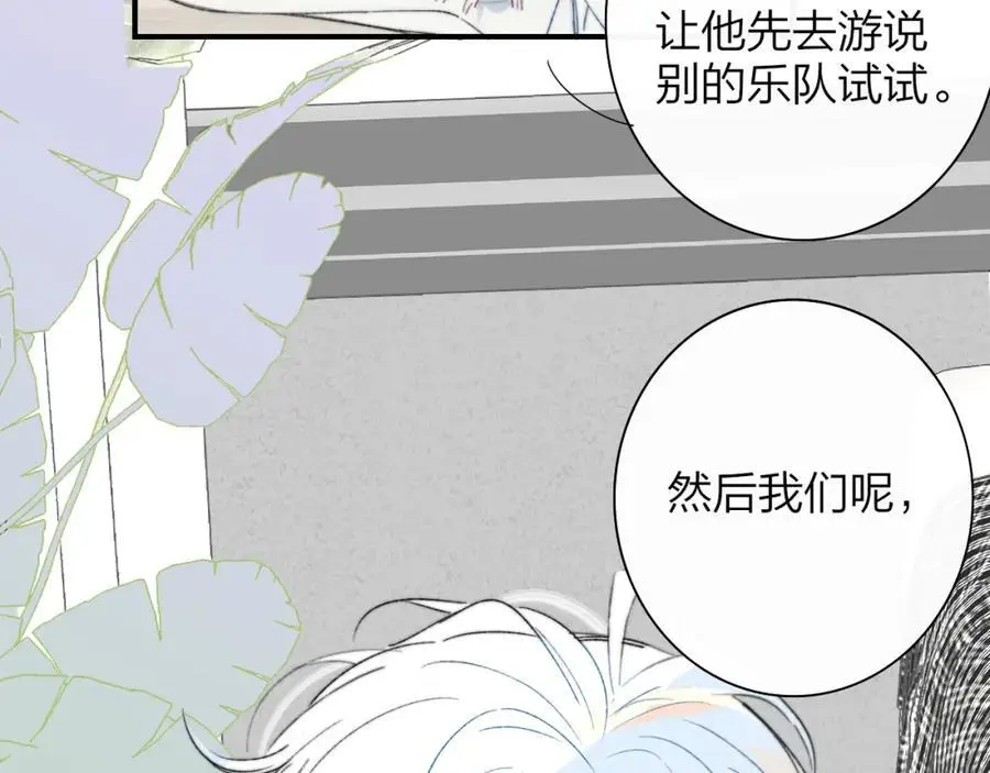 第69话 约会（上） 第38页
