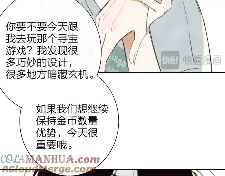 第69话 约会（上） 第40页