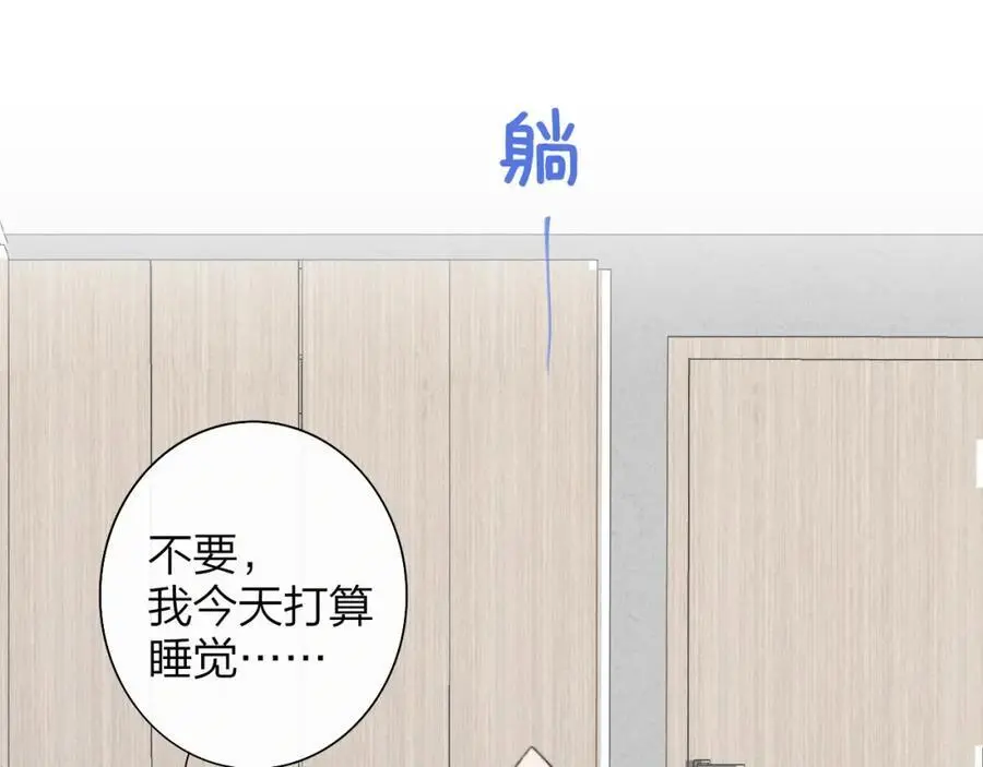 第69话 约会（上） 第42页