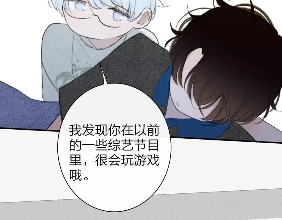 第69话 约会（上） 第44页
