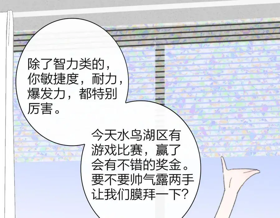 第69话 约会（上） 第45页