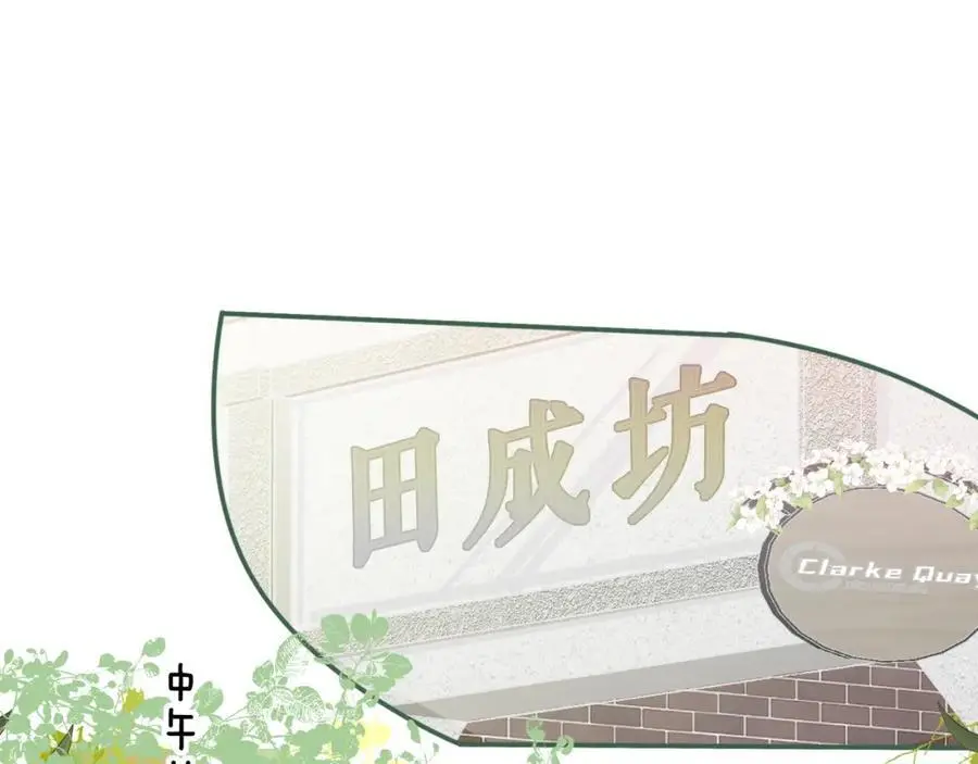 第69话 约会（上） 第48页