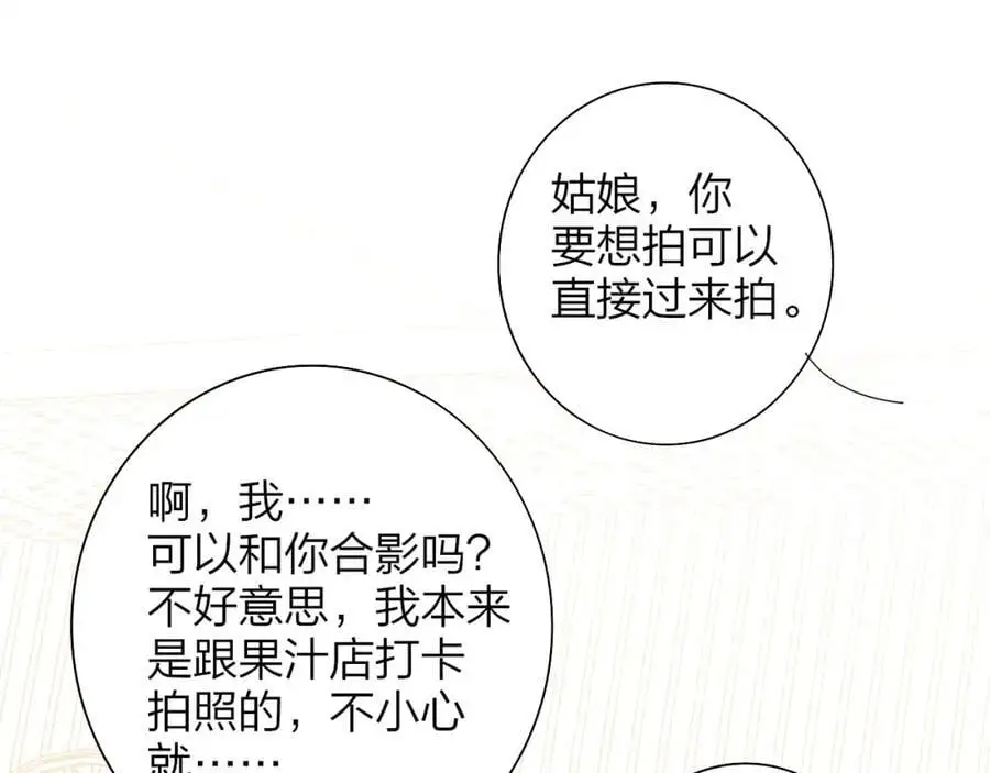 第69话 约会（上） 第54页