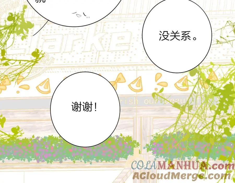 第69话 约会（上） 第55页