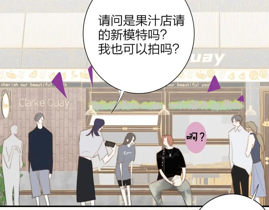第69话 约会（上） 第57页
