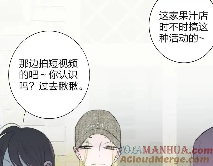 第69话 约会（上） 第58页