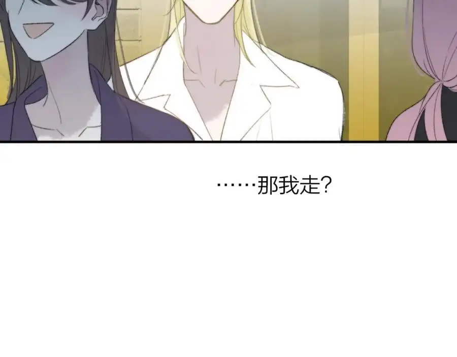 第69话 约会（上） 第59页
