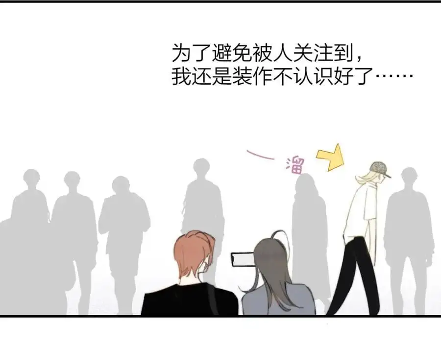 第69话 约会（上） 第60页