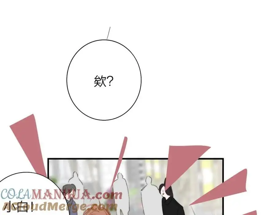 第69话 约会（上） 第61页