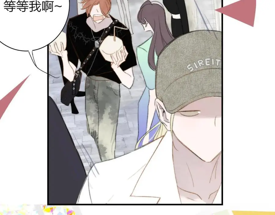 第69话 约会（上） 第62页