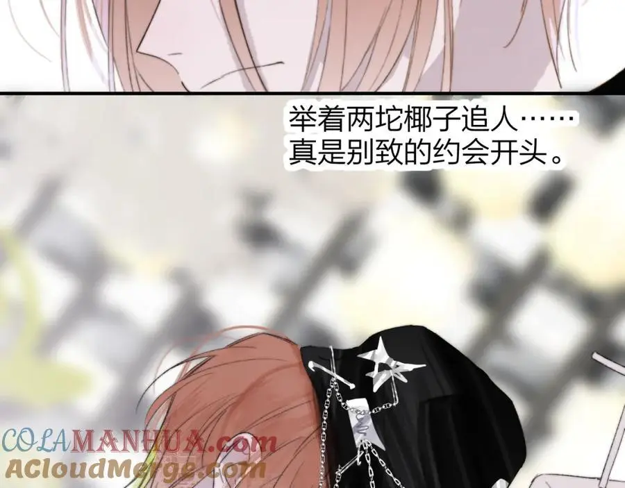 第69话 约会（上） 第67页