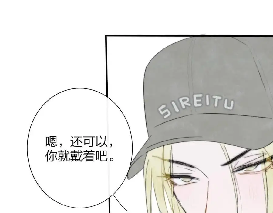 第69话 约会（上） 第71页
