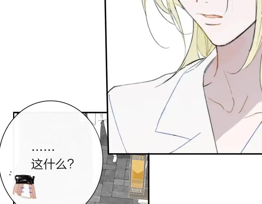 第69话 约会（上） 第72页