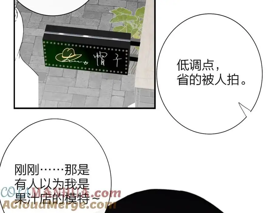 第69话 约会（上） 第73页