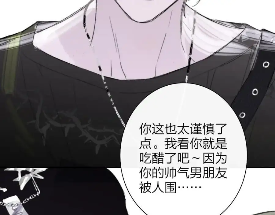 第69话 约会（上） 第75页