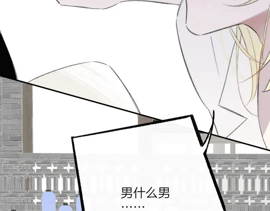 第69话 约会（上） 第77页