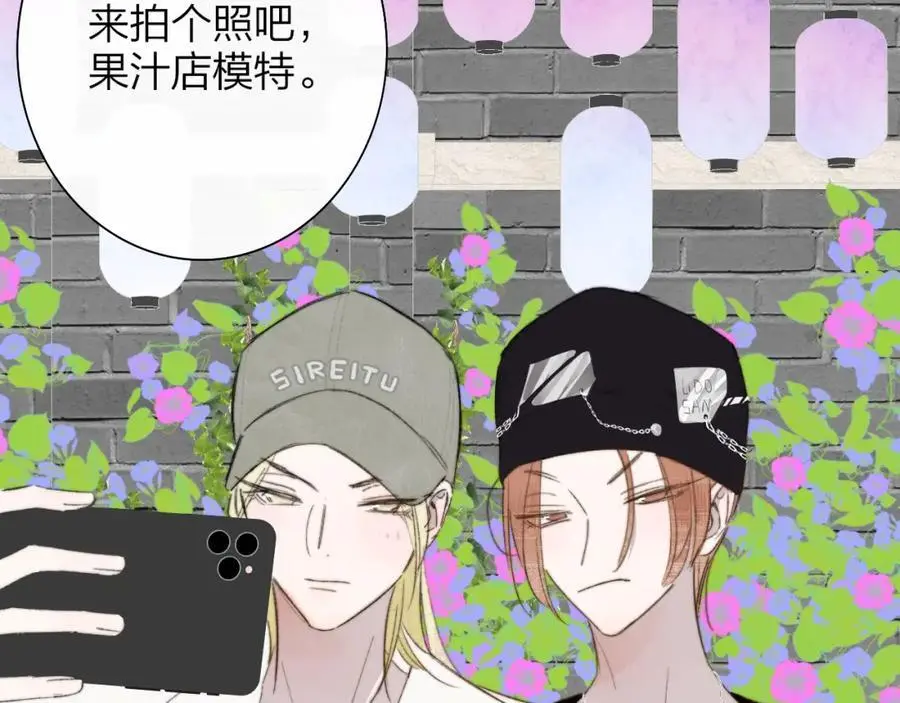 第69话 约会（上） 第80页