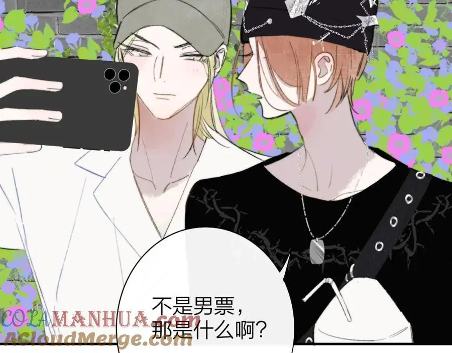第69话 约会（上） 第82页