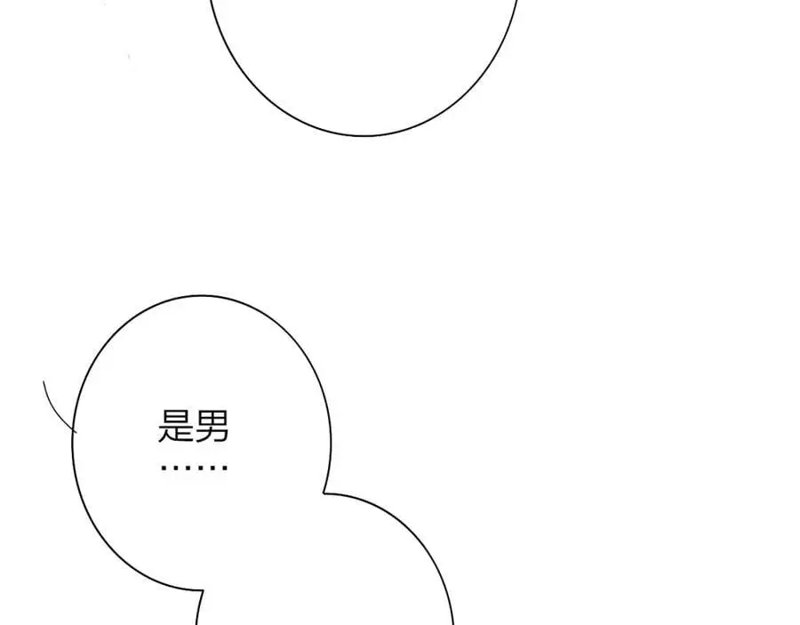 第69话 约会（上） 第83页