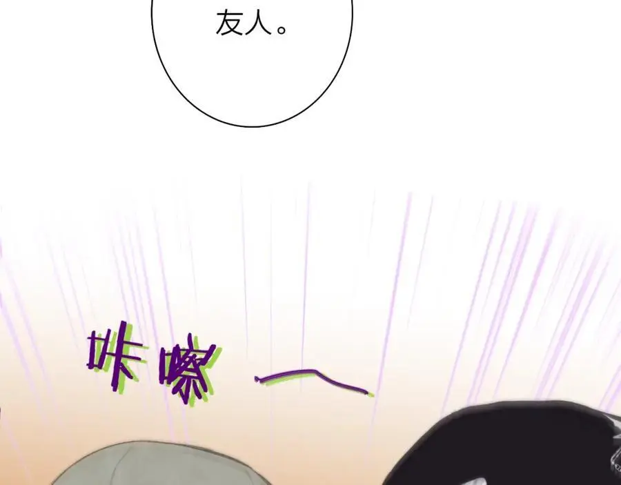 第69话 约会（上） 第84页