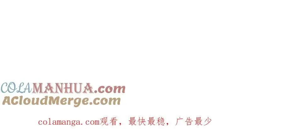 第69话 约会（上） 第88页