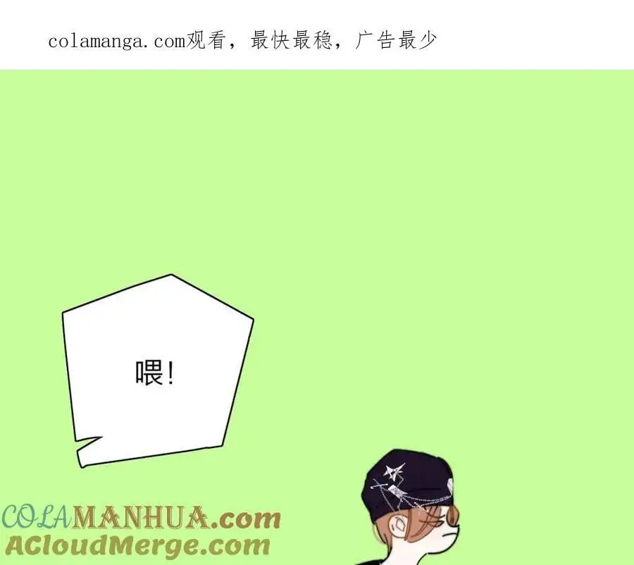 第70话 约会（中） 第1页