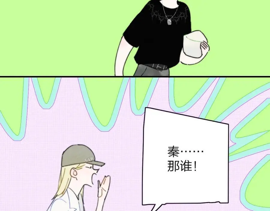 第70话 约会（中） 第2页