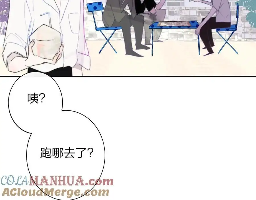 第70话 约会（中） 第7页
