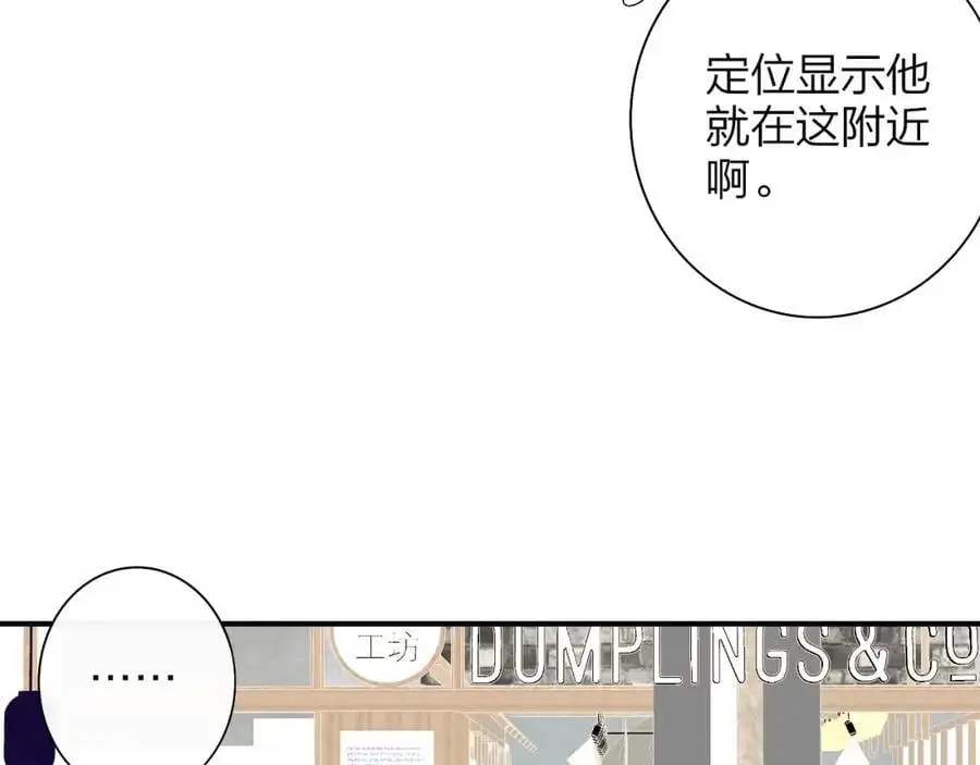 第70话 约会（中） 第9页