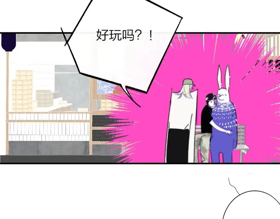 第70话 约会（中） 第11页