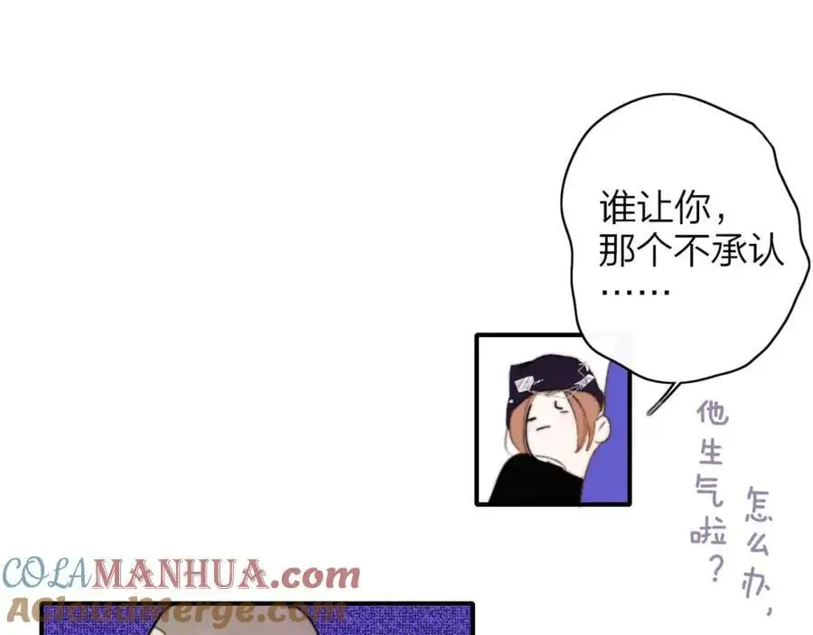 第70话 约会（中） 第13页