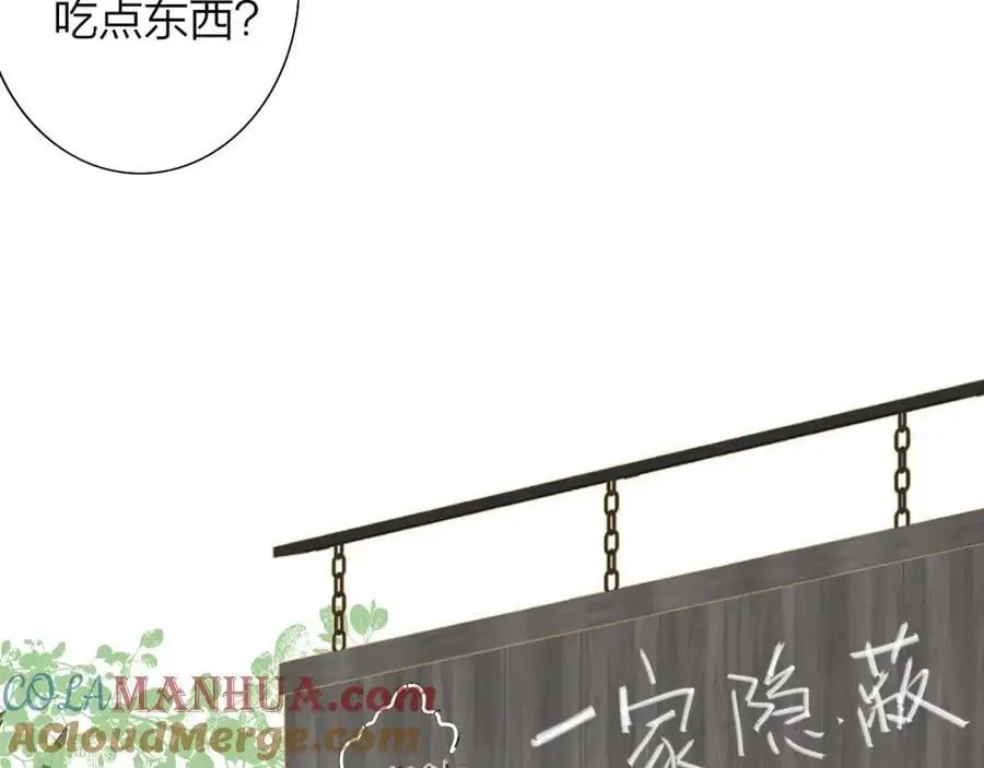 第70话 约会（中） 第16页